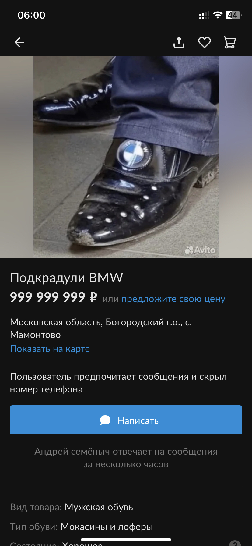 Подкрадули BMW | Пикабу