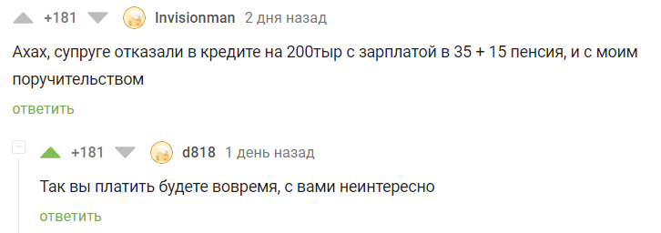 Взять кредит, если Везде отказывают — это реально?