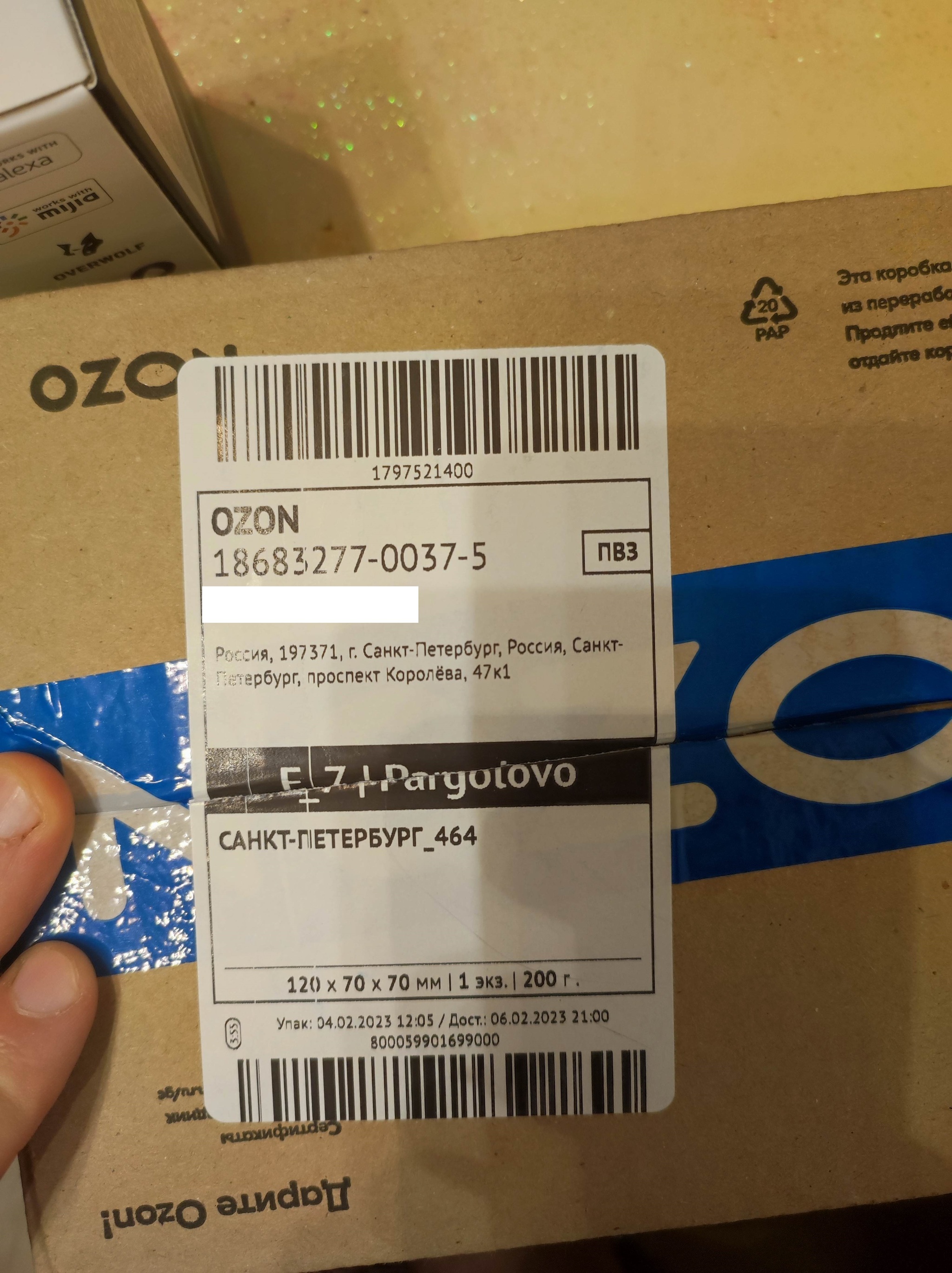 Озон, ну как же так? | Пикабу