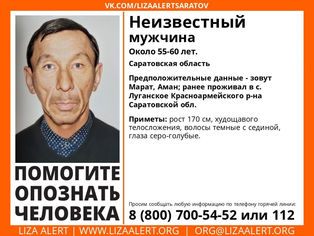 Поиск родных: неизвестный мужчина 55-60 лет | Пикабу