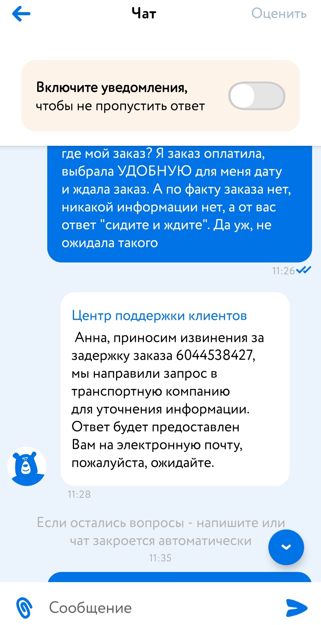 Детский мир или как потерять 8000 с кучей времени и нервов. И что делать  дальше? | Пикабу