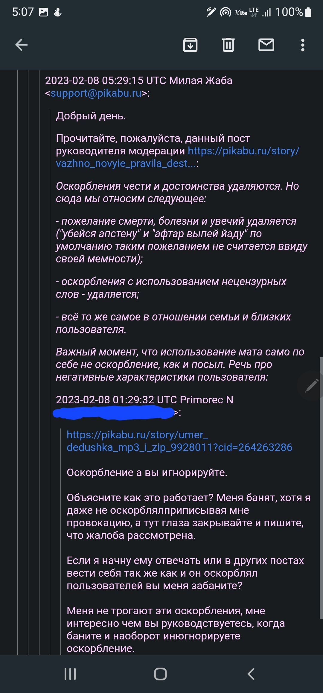 Пояснения к правилам пикабу [Есть ответ] | Пикабу