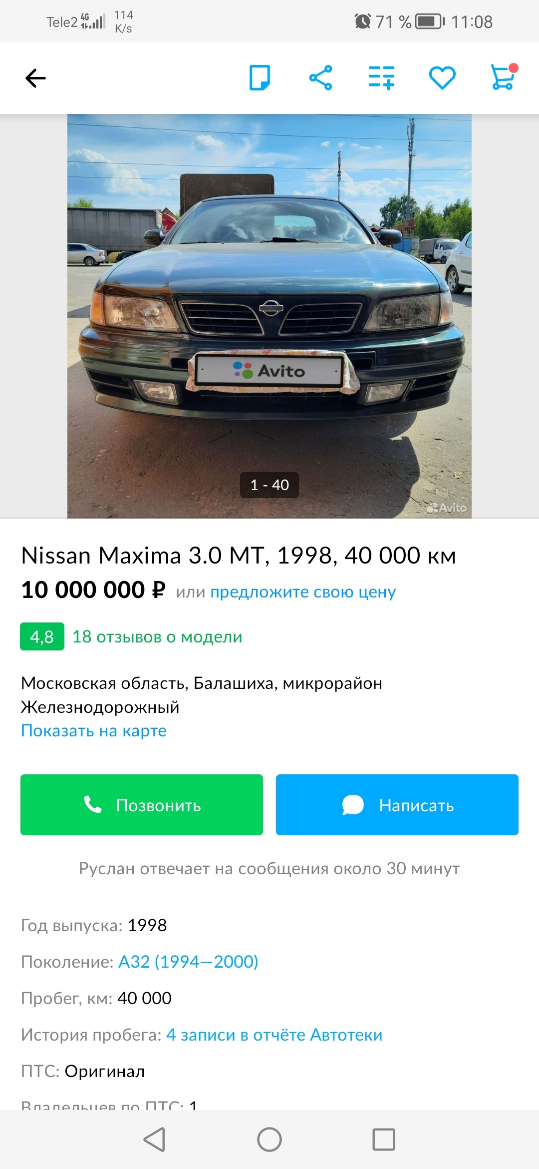 Авито и курящие продовцв | Пикабу