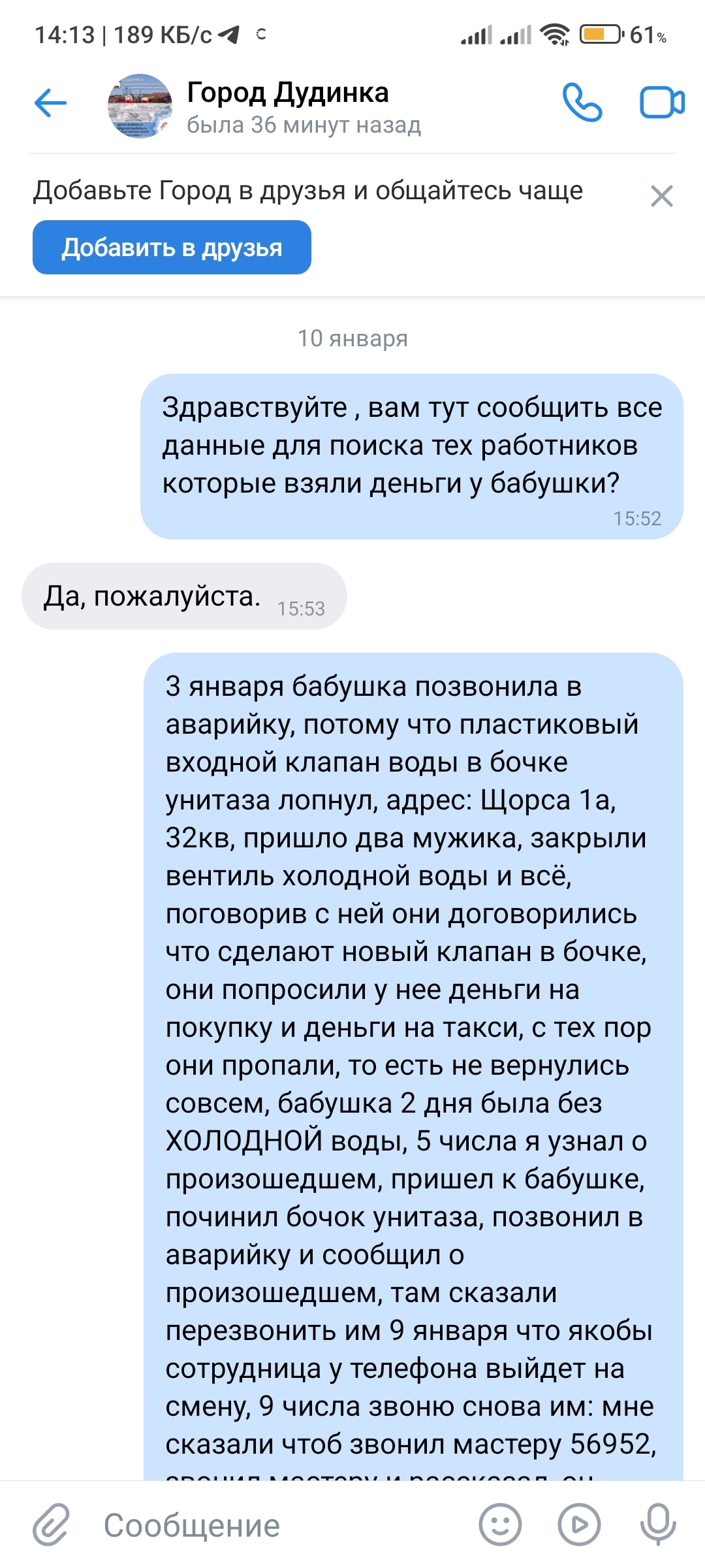 Прошу всем написать в комментарии: разблокируйте человека, который ищет  вора | Пикабу