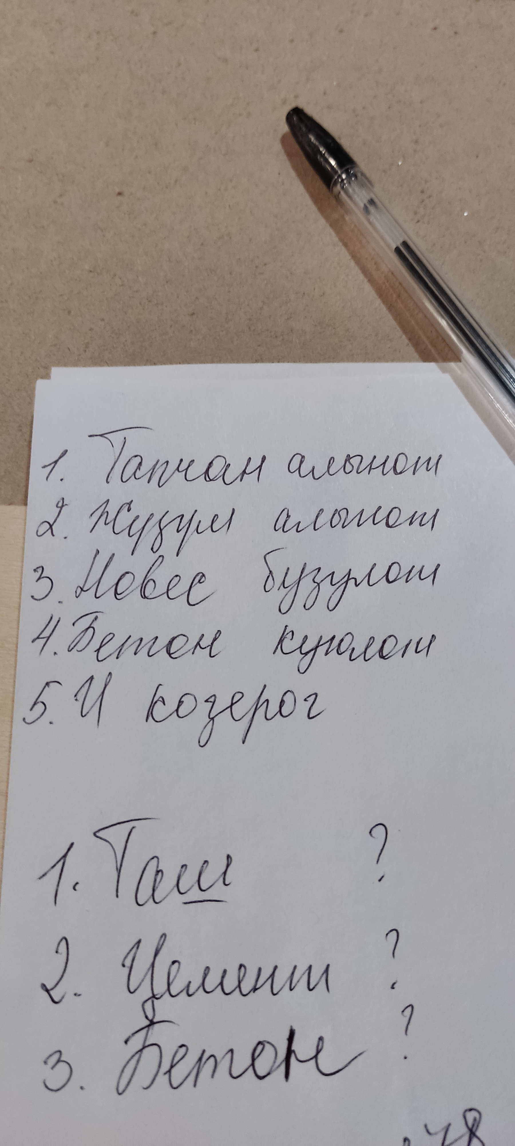 Как правильно использовать Козерога в строительстве и отделке? | Пикабу