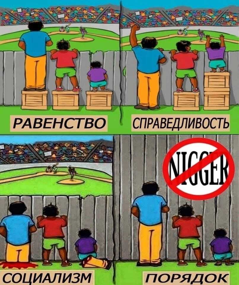 Равенство | Пикабу