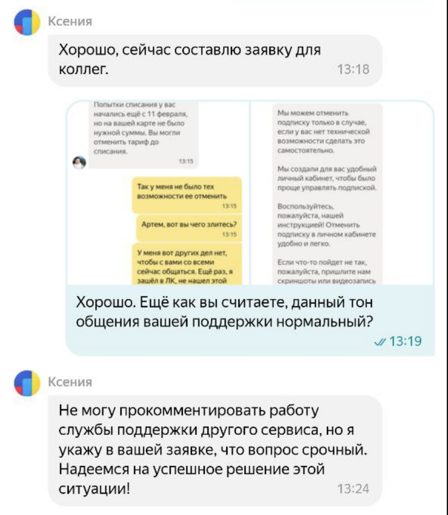 Как поддержка Яндекса игнорирует пользователя неделями и ничем не может  помочь | Пикабу