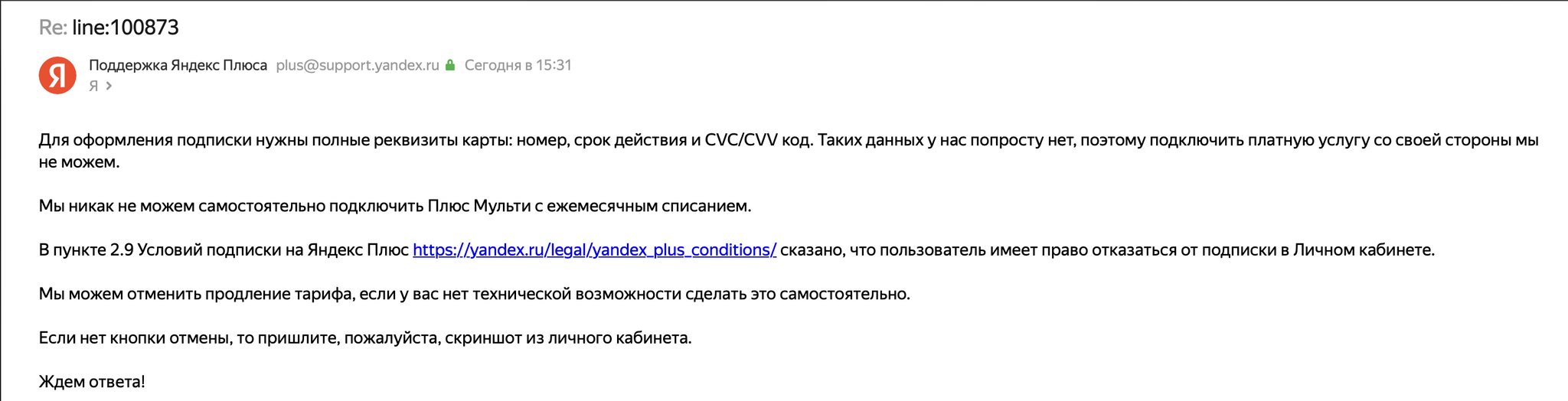 Как поддержка Яндекса игнорирует пользователя неделями и ничем не может  помочь | Пикабу