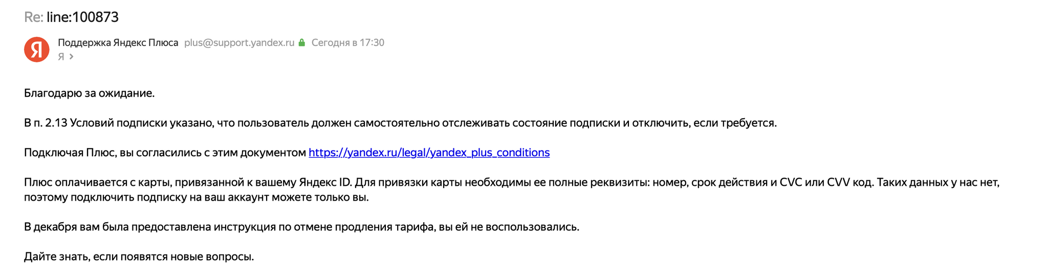 Как поддержка Яндекса игнорирует пользователя неделями и ничем не может  помочь | Пикабу