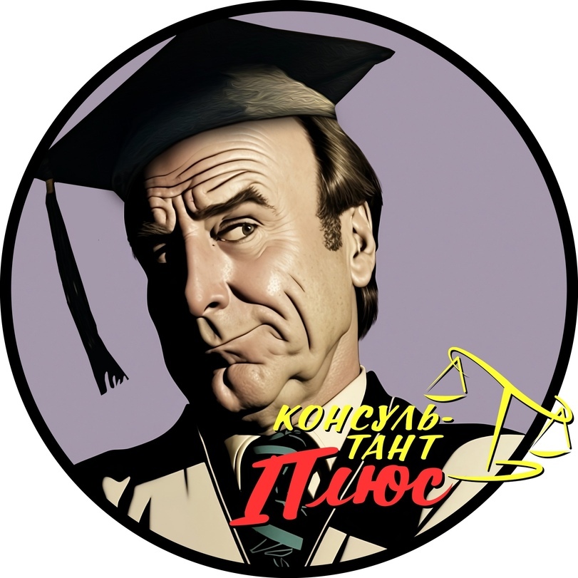 Лучше звоните консультанту | Пикабу