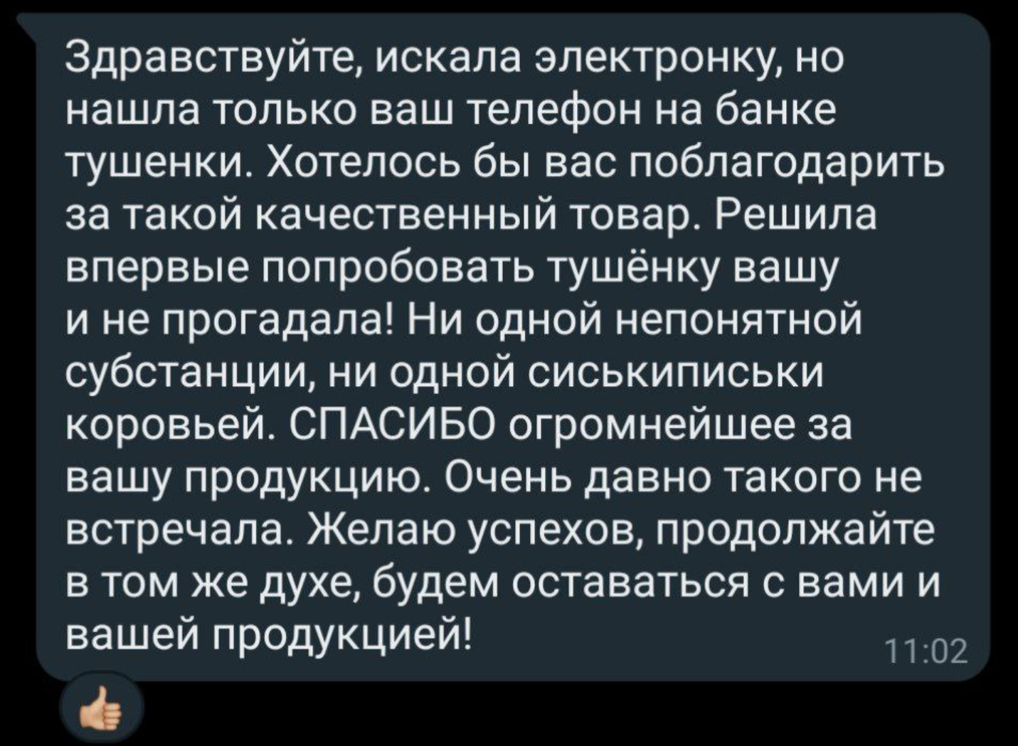 ВЕЛИКАЯ СТЕПЬ или та самая тушенка 97.5% , редизайн - что скажете? | Пикабу