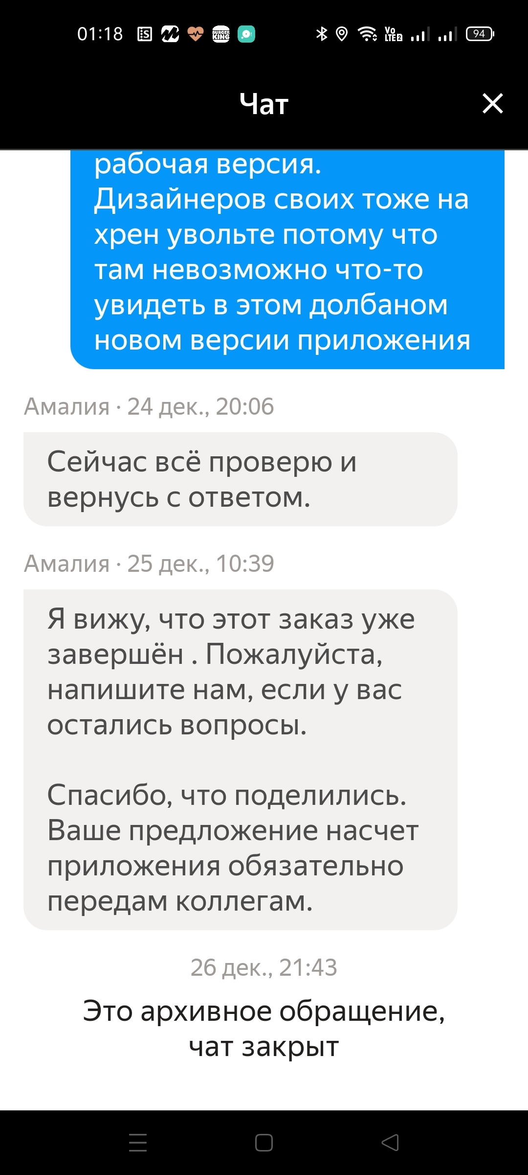 Яндекс доставка блочат за своё кривое приложение | Пикабу