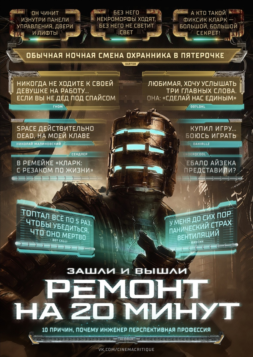 Dead Space | Пикабу