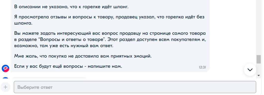 Ozon, как вы следите за актуальностью товаров? | Пикабу