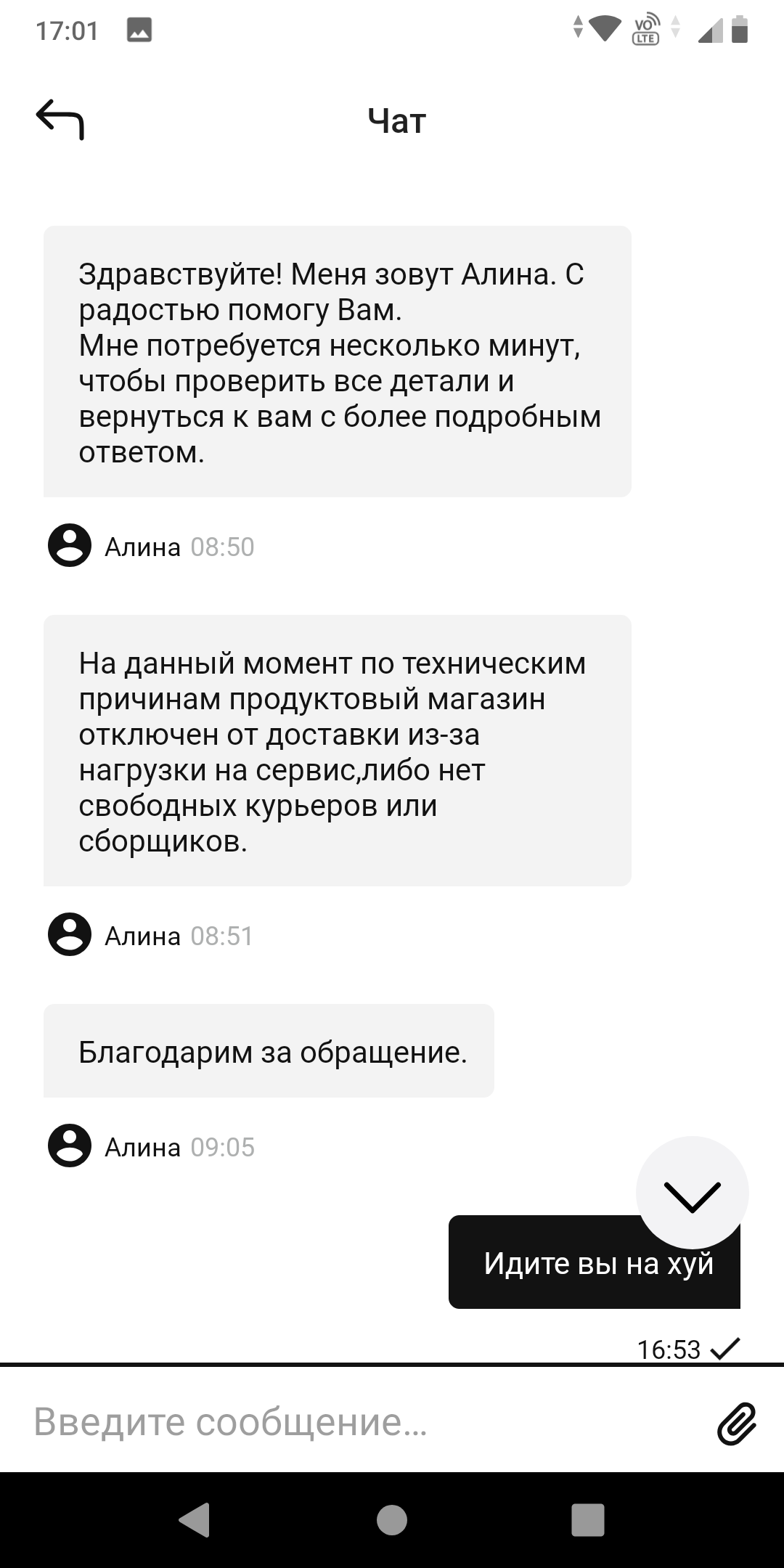 Доставка продуктов из 