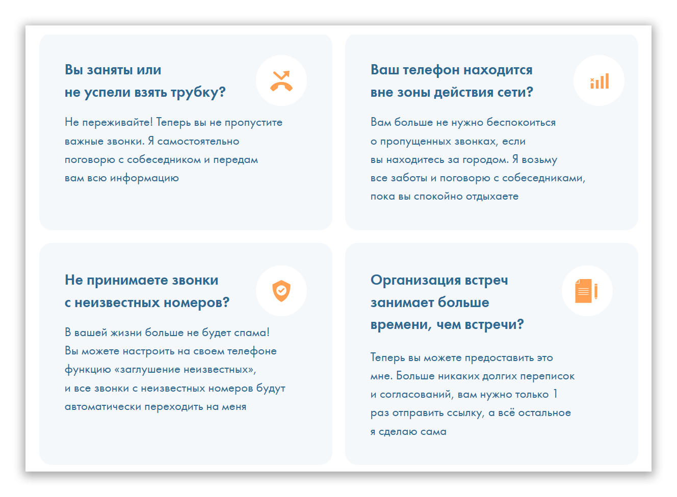 Как написать хороший текст для лендинга: 9 практических советов | Пикабу