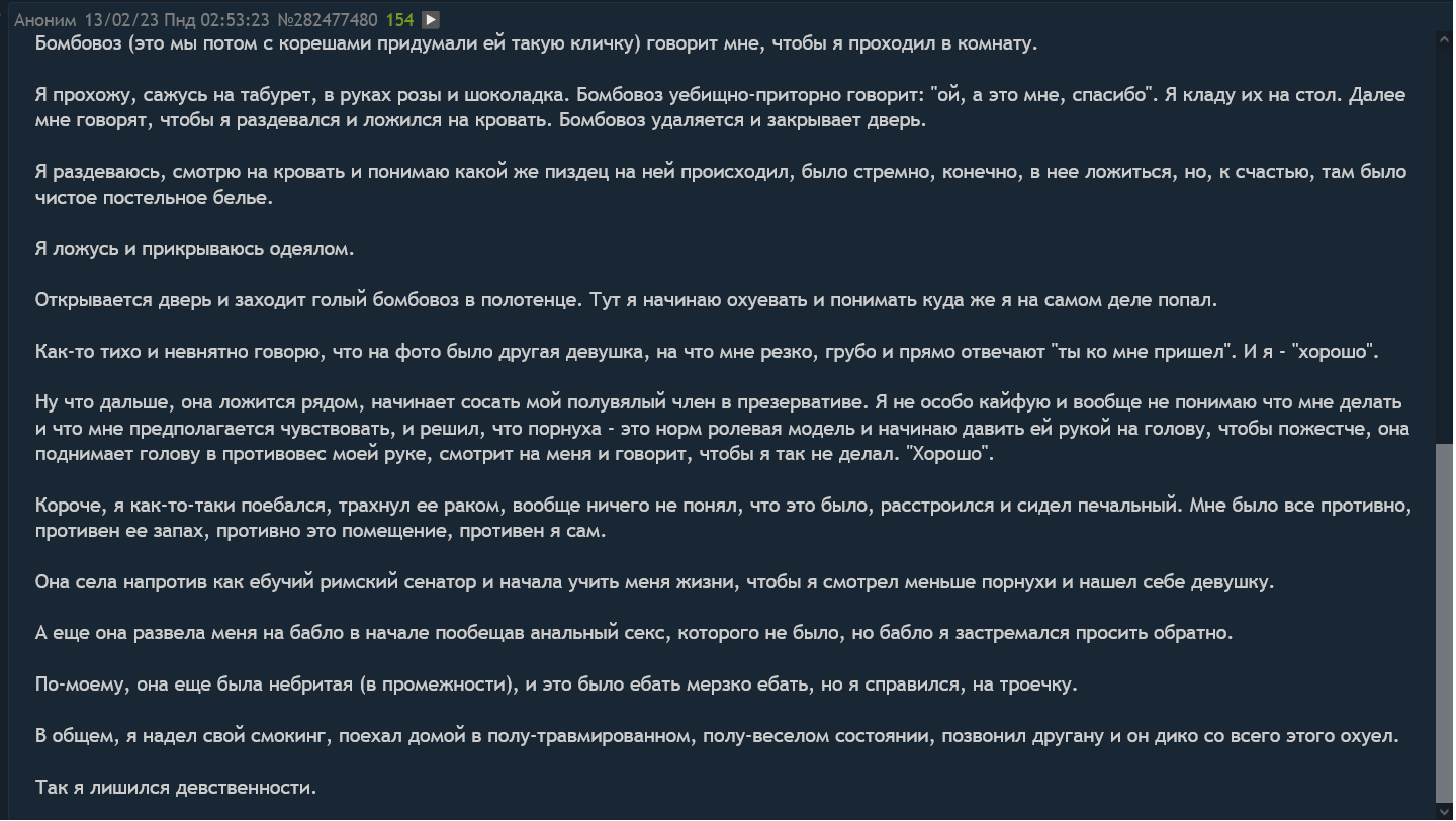 инцест@arhivach Первый опыт похода к проститутке | Пикабу