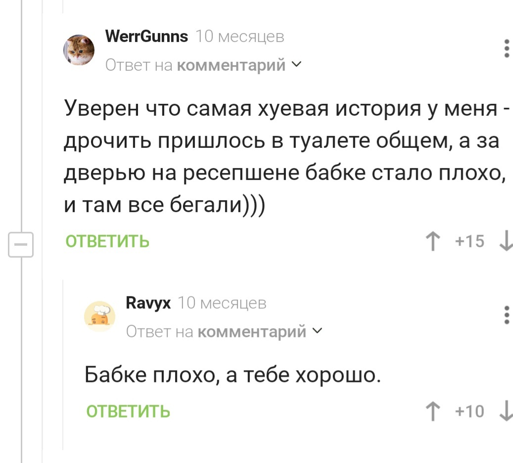 Увидел в посте про анализы отзывы на сдачу анализа спермы... | Пикабу