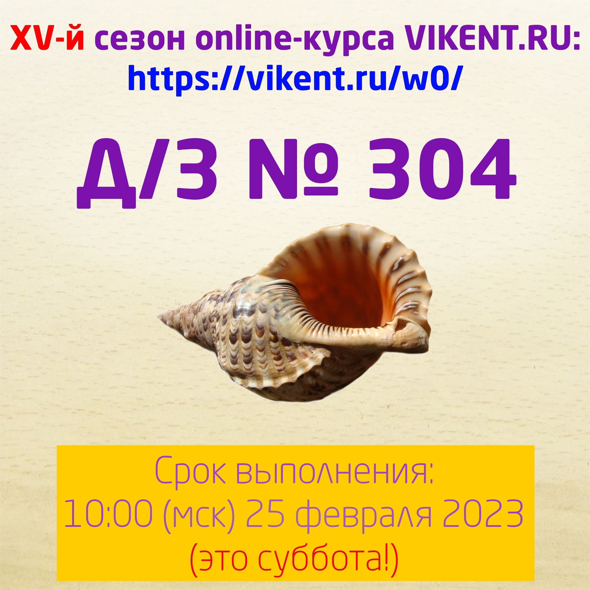 ДЗ-304 онлайн-курса VIKENT.RU по Технологиям творчества | Пикабу