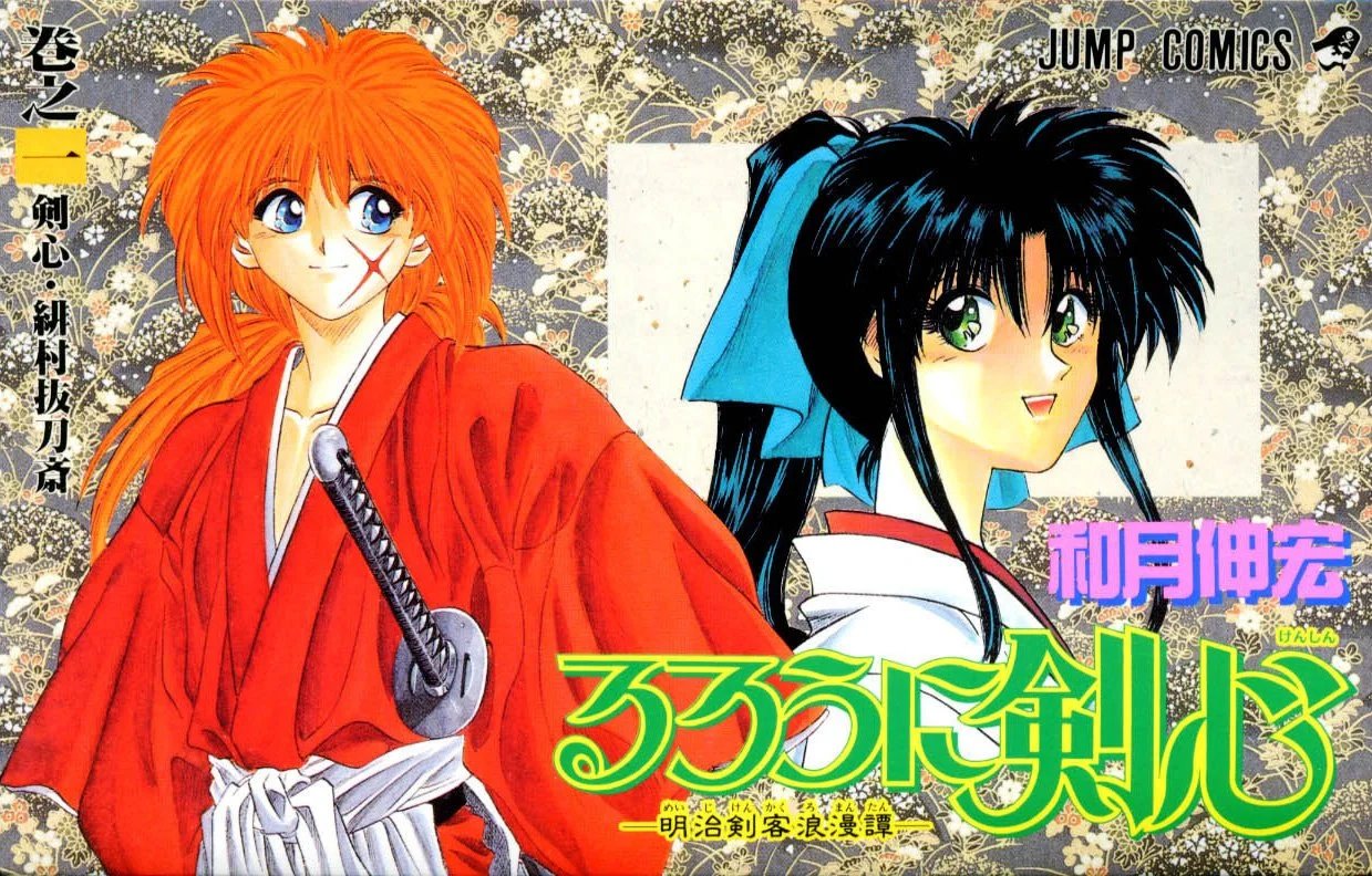 Манга Бродяга Кэнсин/Rurouni Kenshin 1994 [Завершена, переведена] | Пикабу