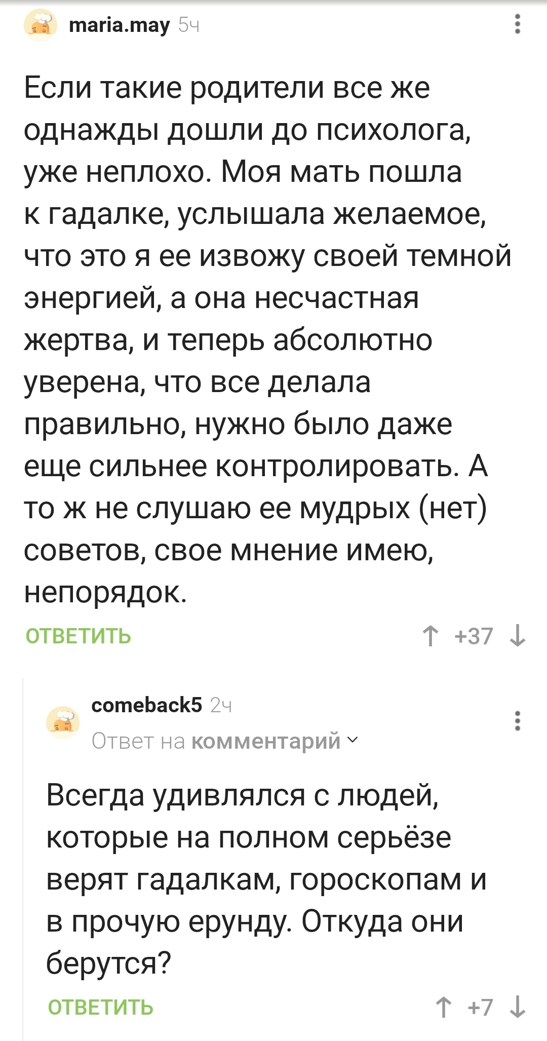 Когда причина проблем с ребенком - не родительские закидоны, а тёмная  энергия) | Пикабу