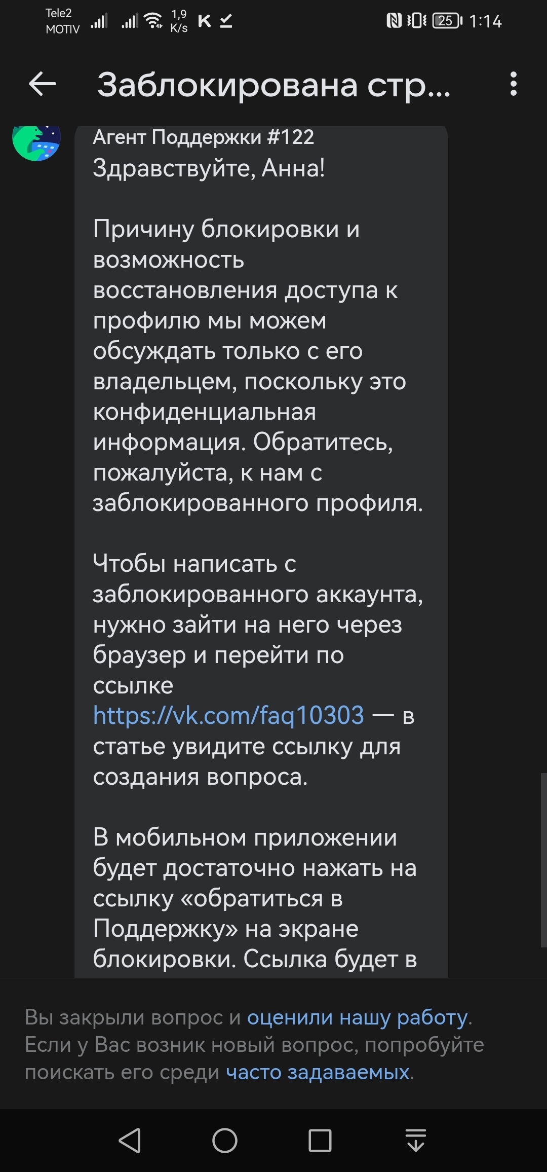 Блокировка в вк без причины | Пикабу