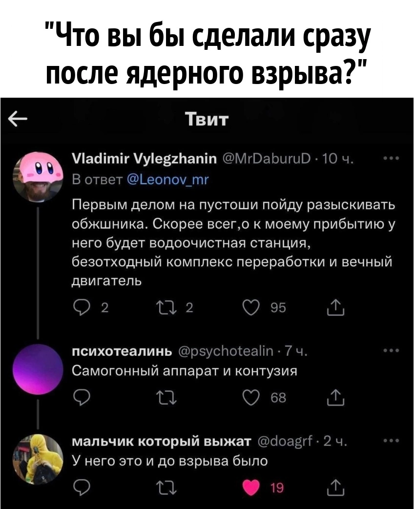 ЧТО БЫ ВЫ СДЕЛАЛИ