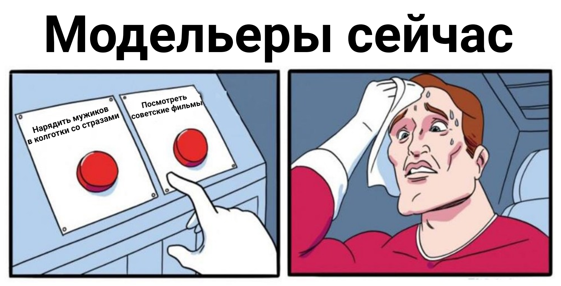 Ответ на пост «История циклична» | Пикабу