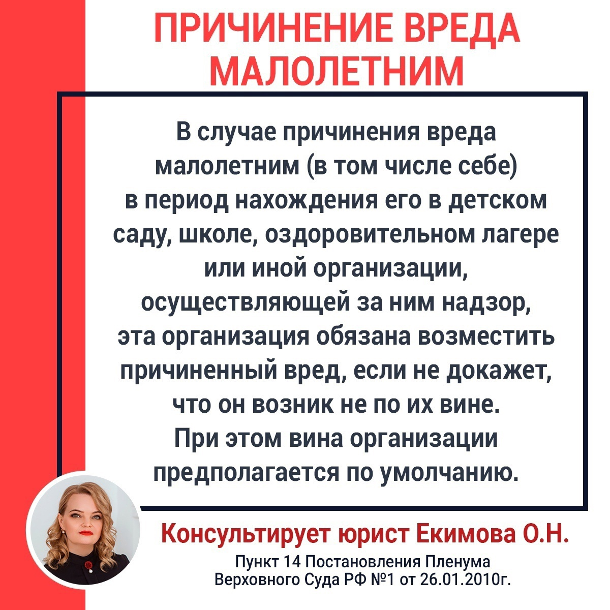 Что делать, если ребенок получил травму в детском саду?