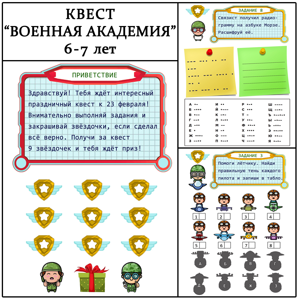 Раздача квестов на 23 февраля | Пикабу