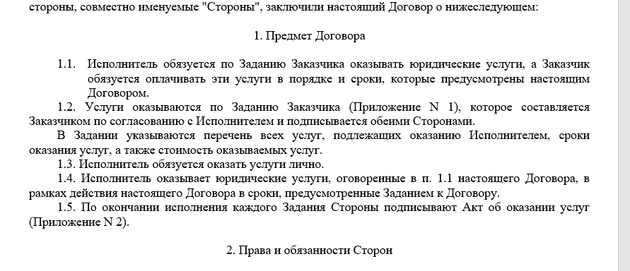 Как увеличить стоимость / добавить доп. соглашение к договору? | Пикабу
