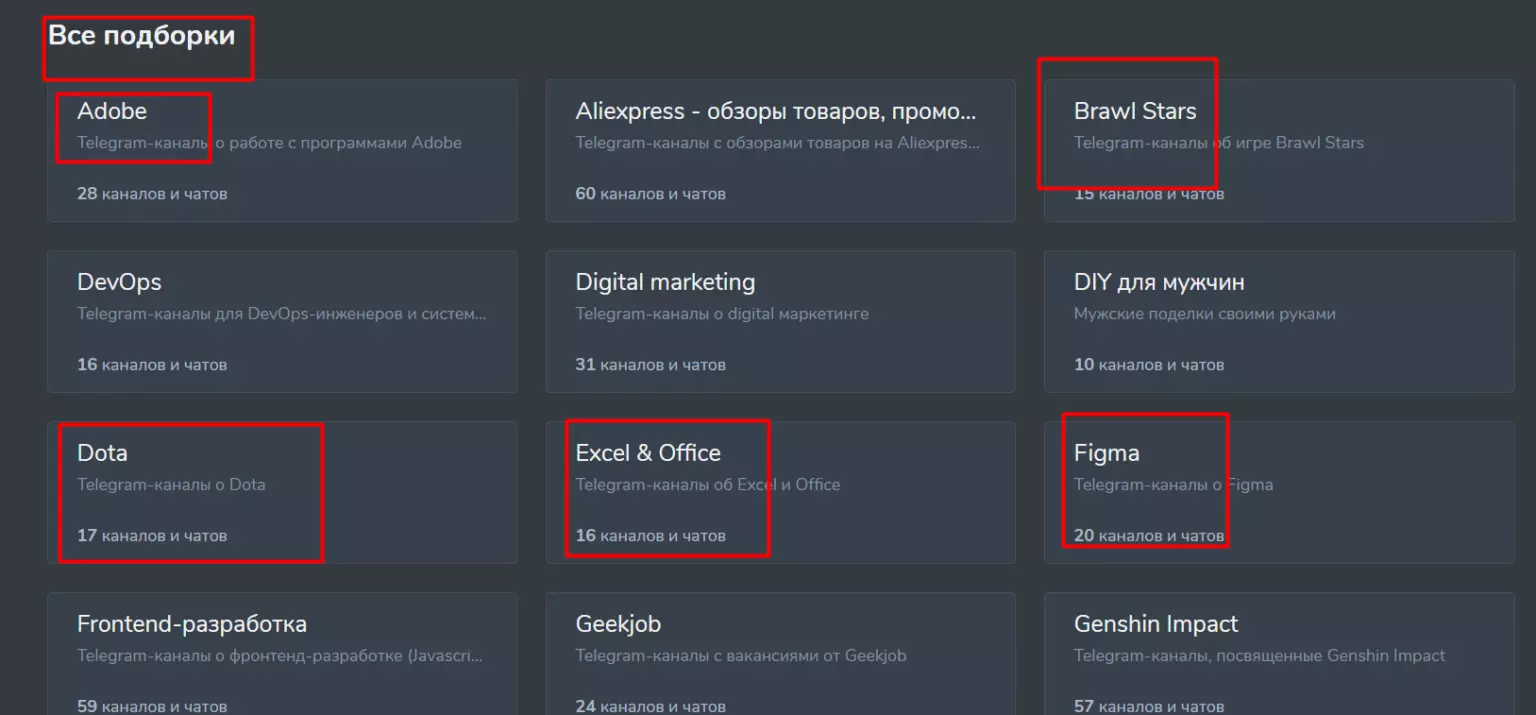 6 способов поиска аудитории, каналов или чатов в Телеграм для анализа или  закупки рекламы | Пикабу