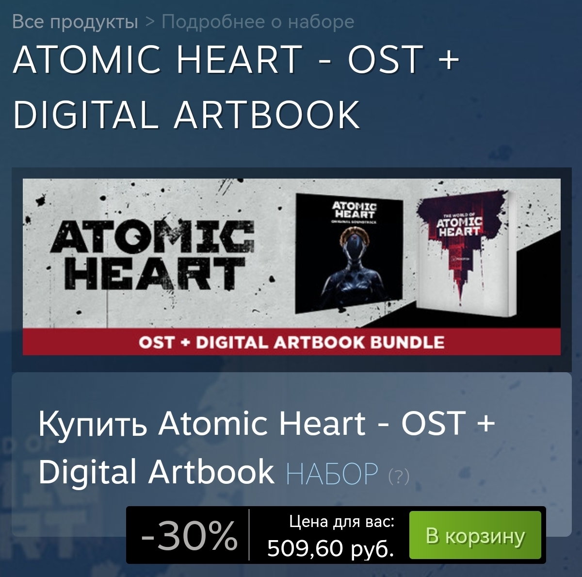 Atomic Heart - дождался релиза от российских разработчиков... | Пикабу