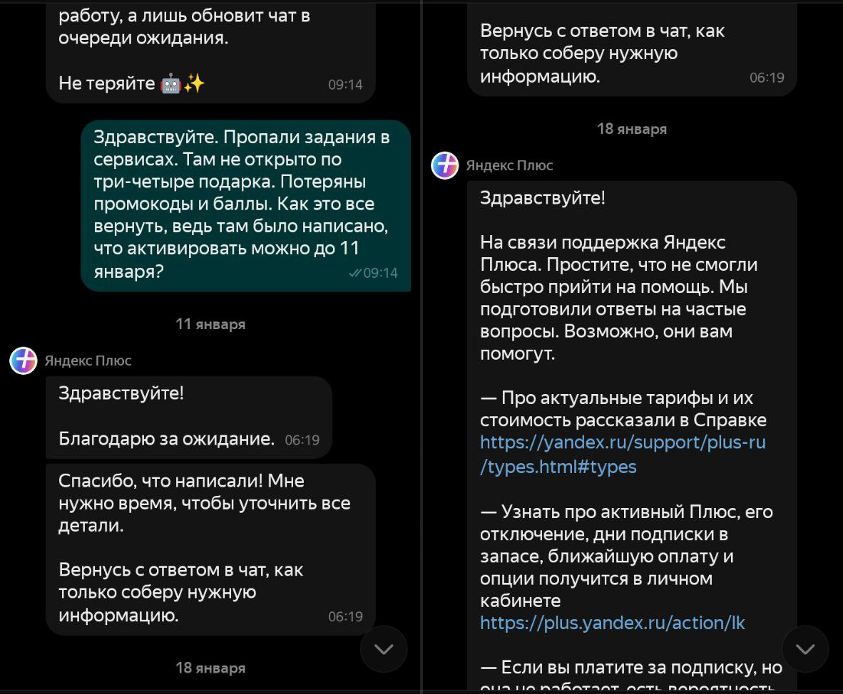 Яндекс нарушает условия, поддержка не отвечает месяц, а потом игнорирует |  Пикабу