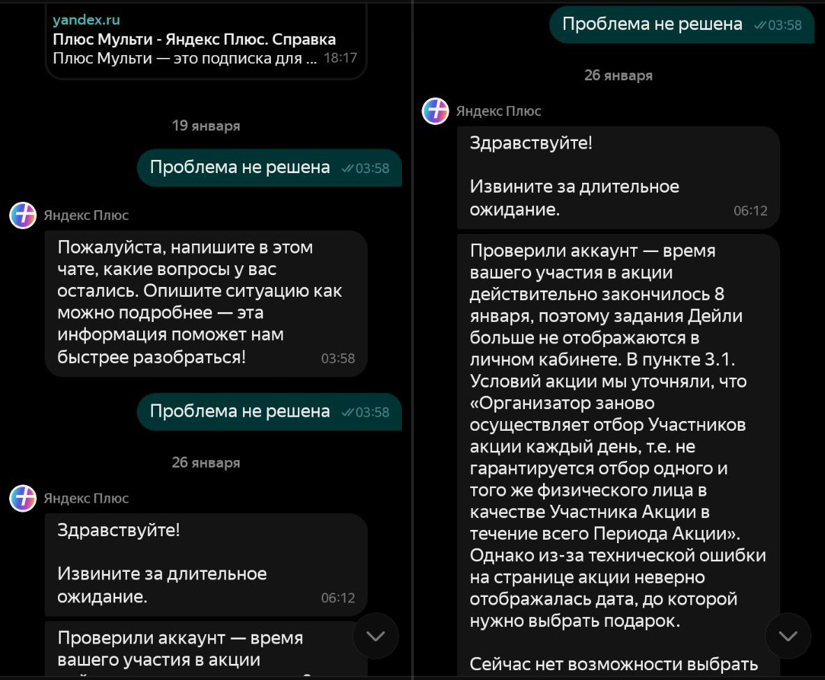 Яндекс нарушает условия, поддержка не отвечает месяц, а потом игнорирует |  Пикабу