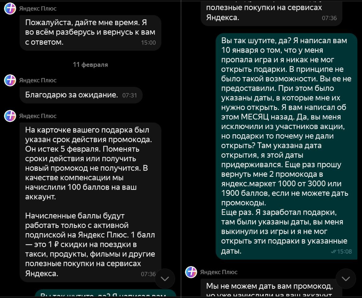 Яндекс нарушает условия, поддержка не отвечает месяц, а потом игнорирует |  Пикабу