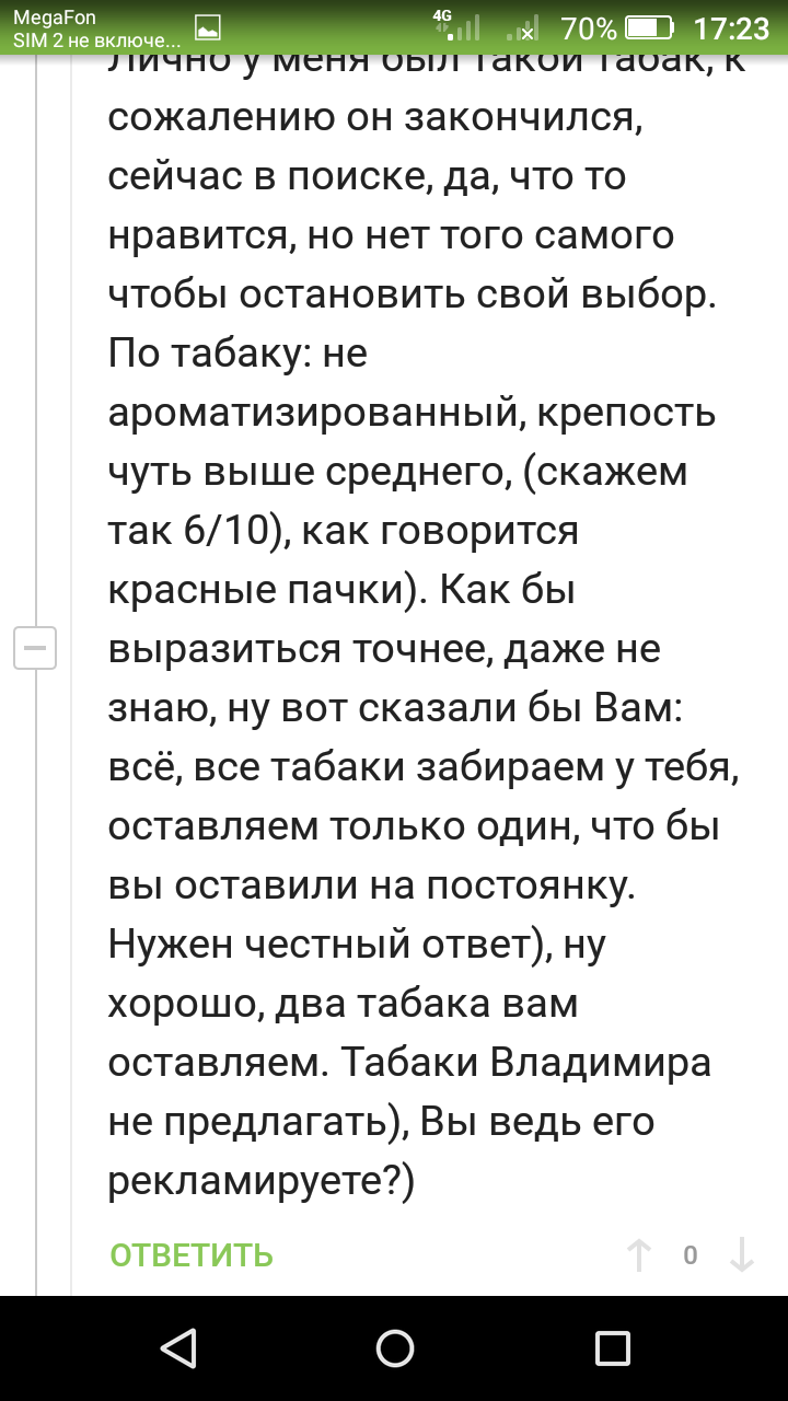 Пост- опрос для курящих развес. Ваше мнение очень важно для всех, для меня  точно | Пикабу