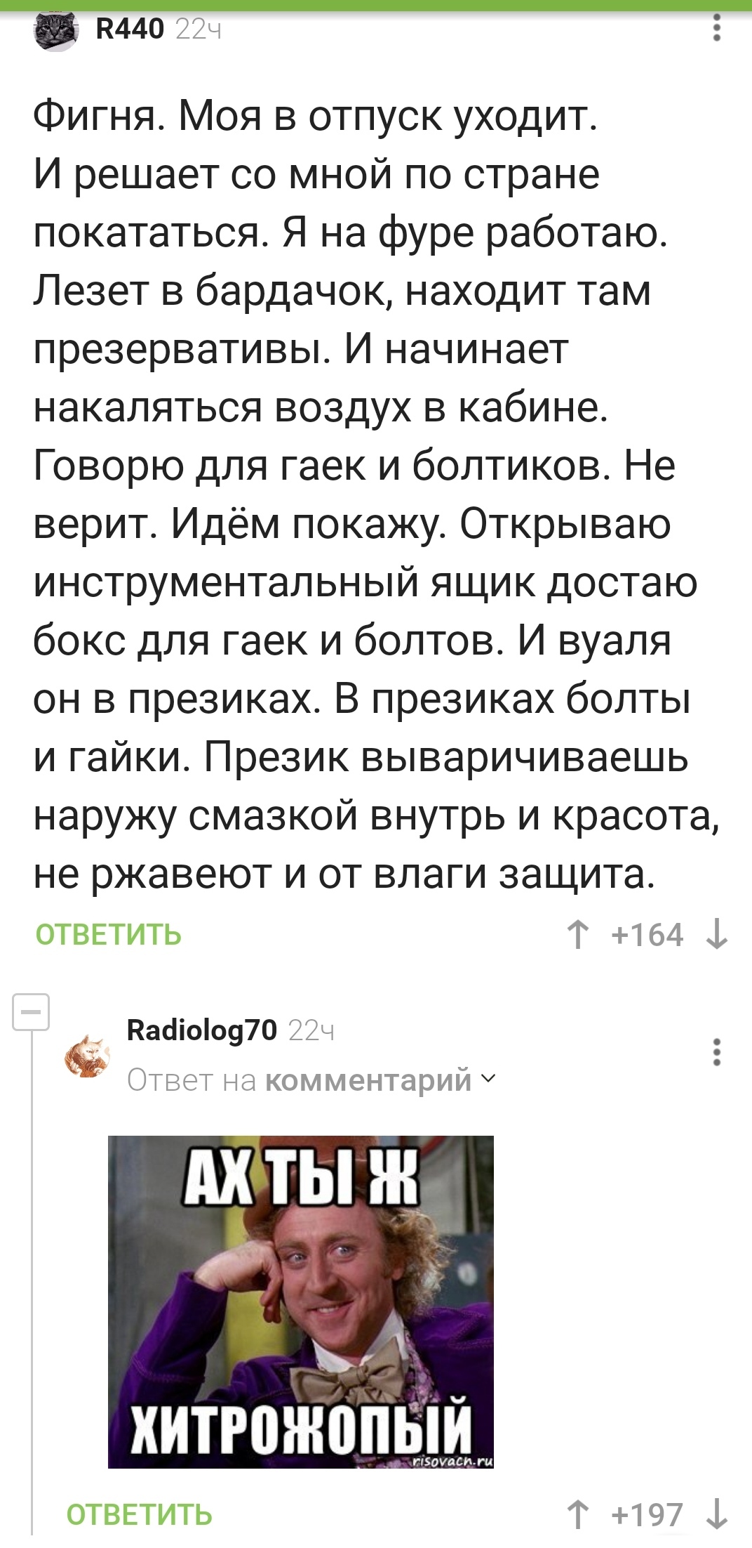 Такого опытного бойца не спалит даже жена) | Пикабу