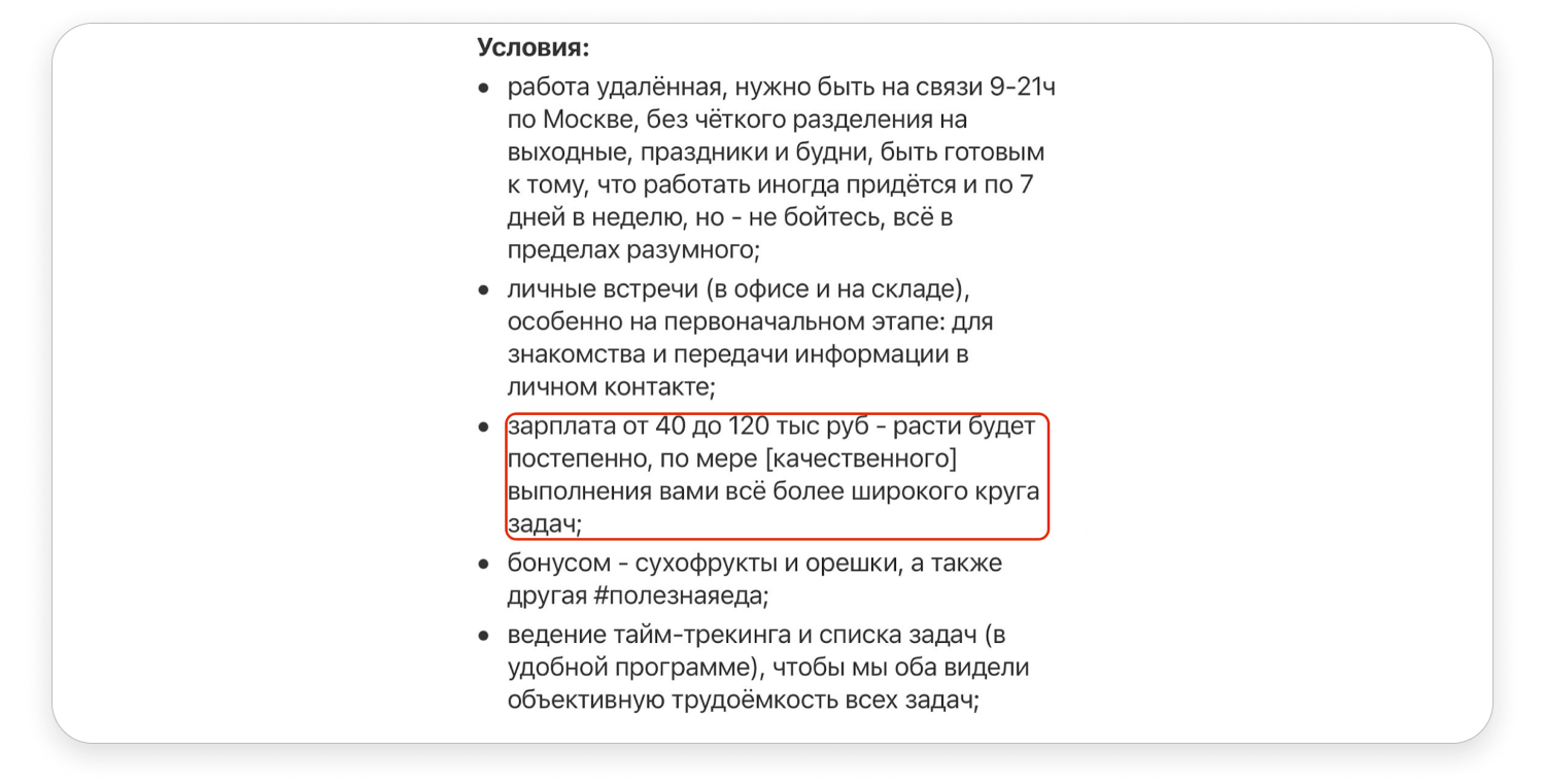 Что в вакансии должно насторожить при поиске работы | Пикабу