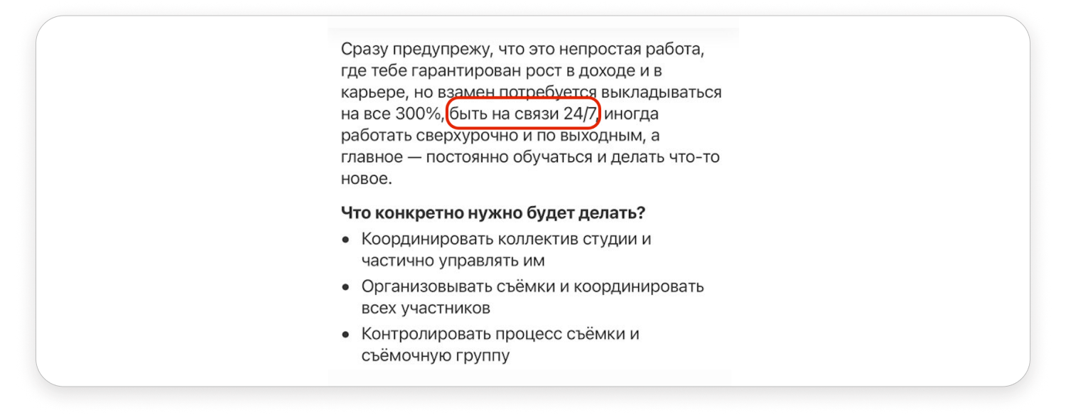 Что в вакансии должно насторожить при поиске работы | Пикабу