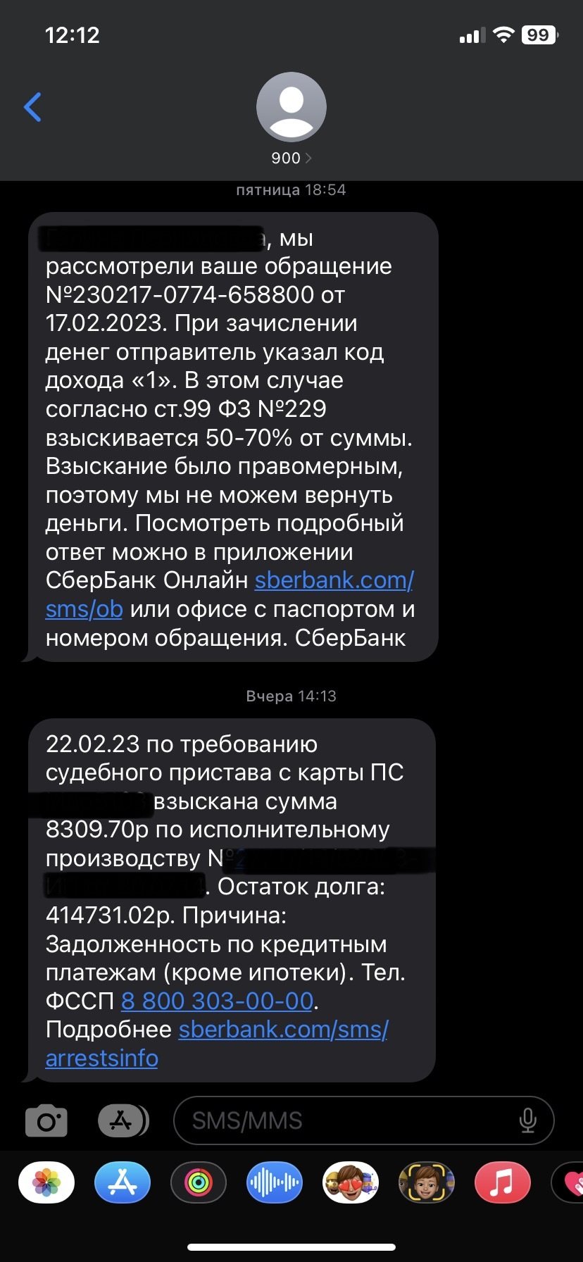 Как Сбербанк и приставы воруют деньги у ребенка инвалида | Пикабу