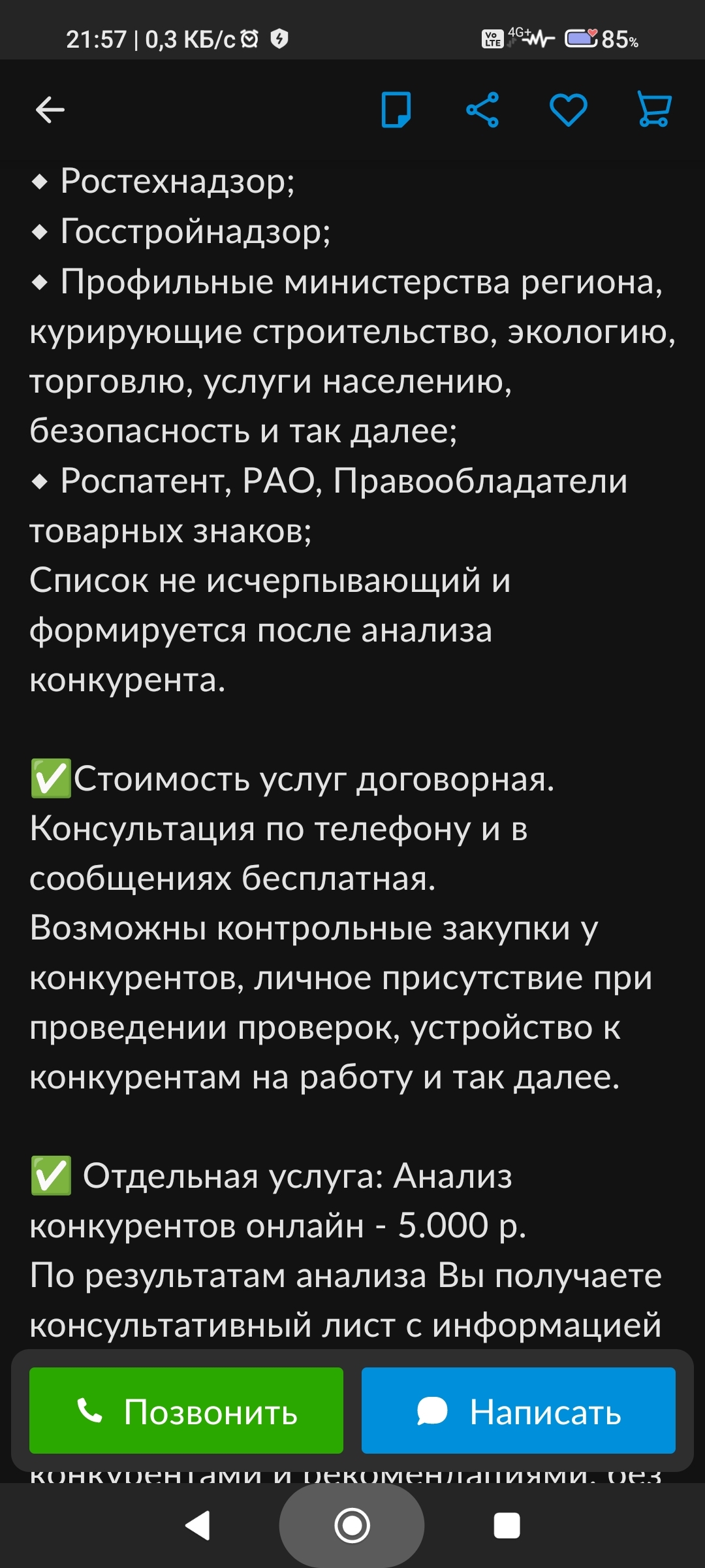 Сомнительные услуги Авито | Пикабу