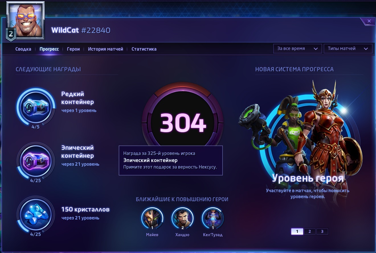 Heroes of the Storm | Пикабу