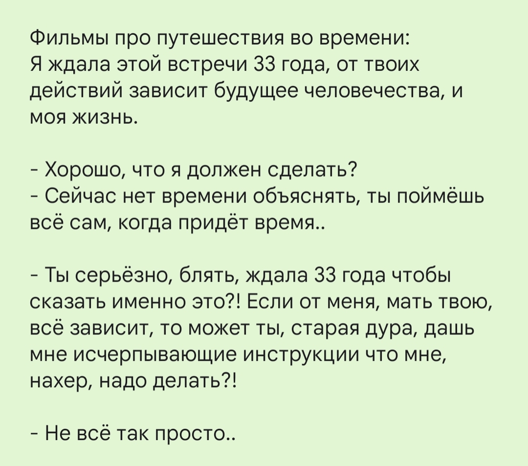 Бесит, когда люди говорят «тебе надо» и «ты должен»