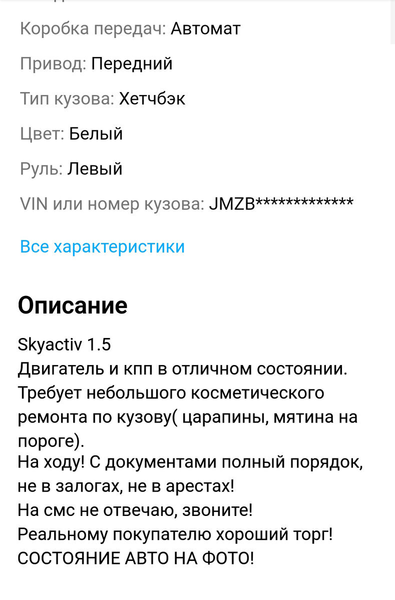 Можно ли найти мазду 3 BM до 1 млн? | Пикабу