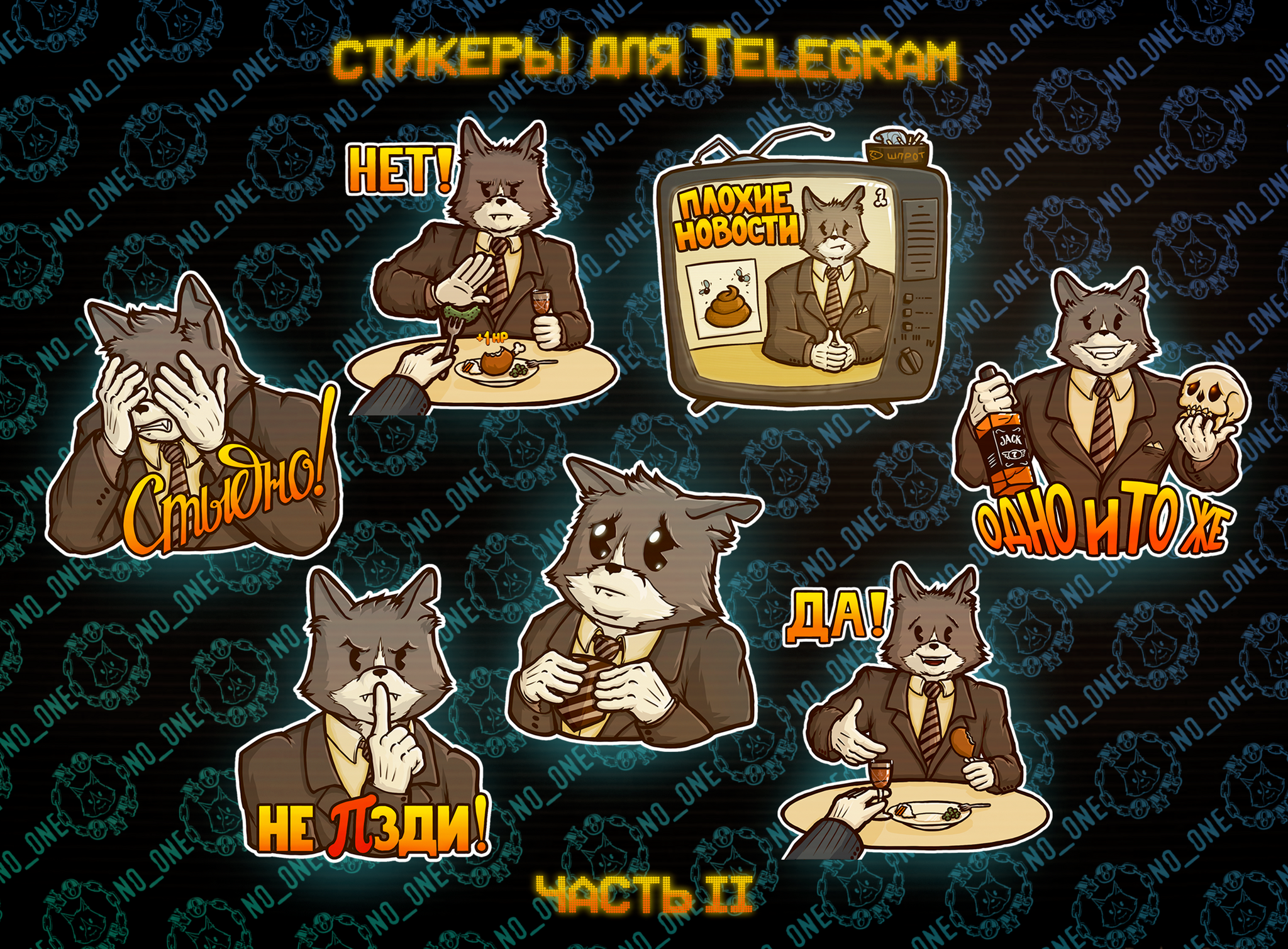 Стикеры для Telegram | Пикабу