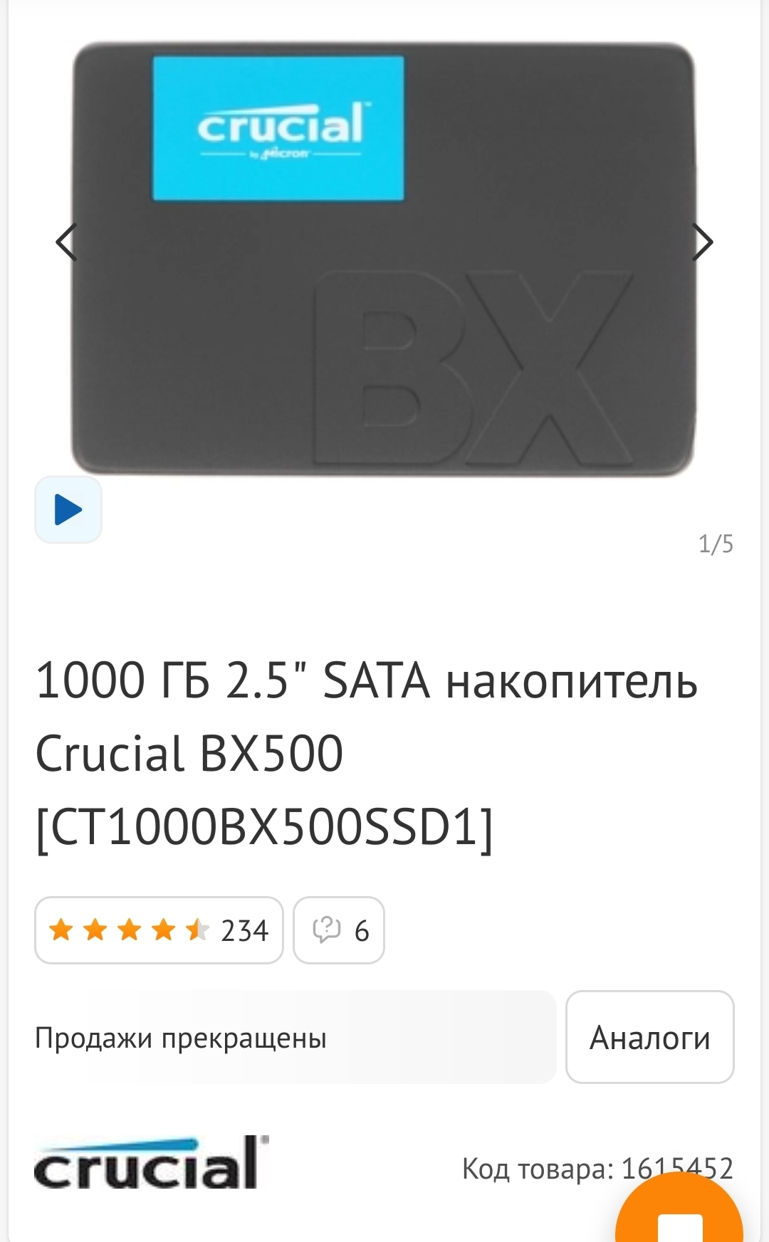 Как магазин днс делает подмену оплаченного товара | Пикабу