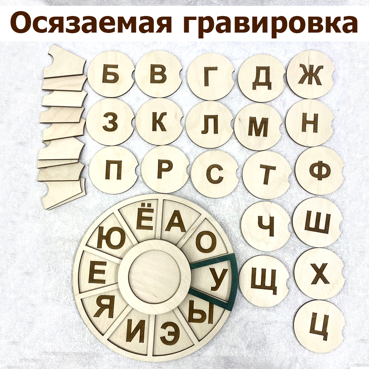 Слоговый круг | Пикабу
