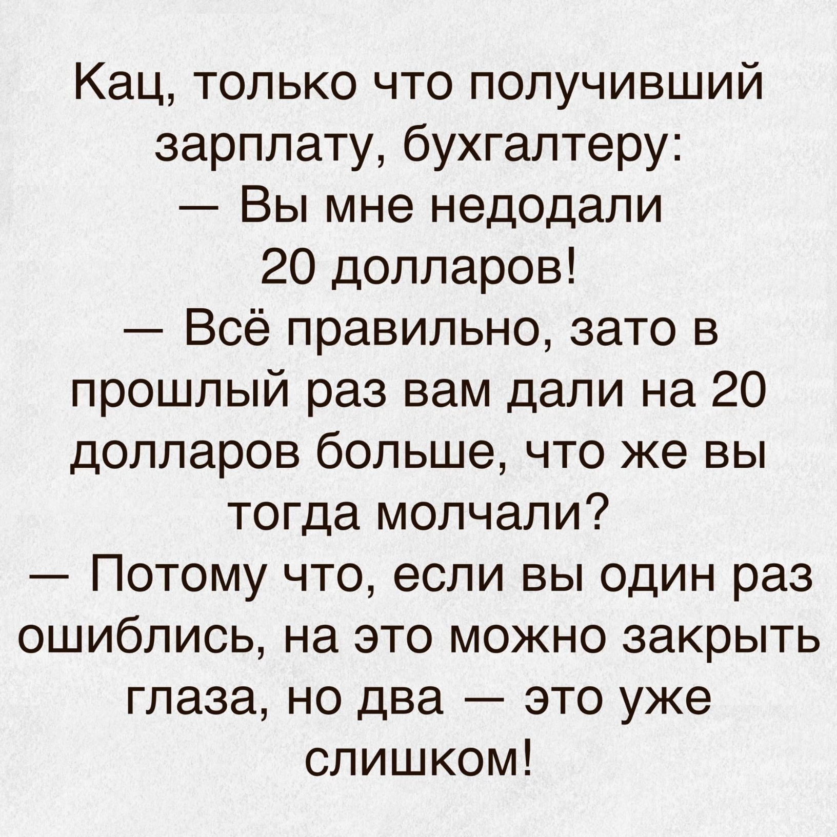 Еврейский анекдот про день рождения