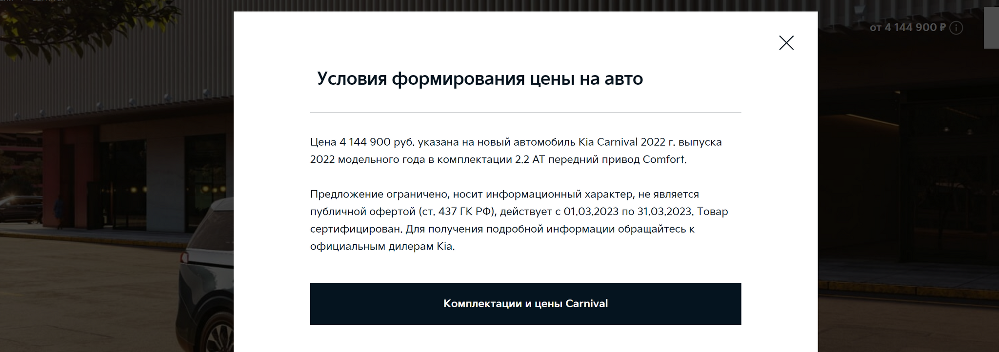 Вне закона. Как автодилеры отменили право потребителя знать, сколько стоит  автомобиль и чем ответило государство? | Пикабу